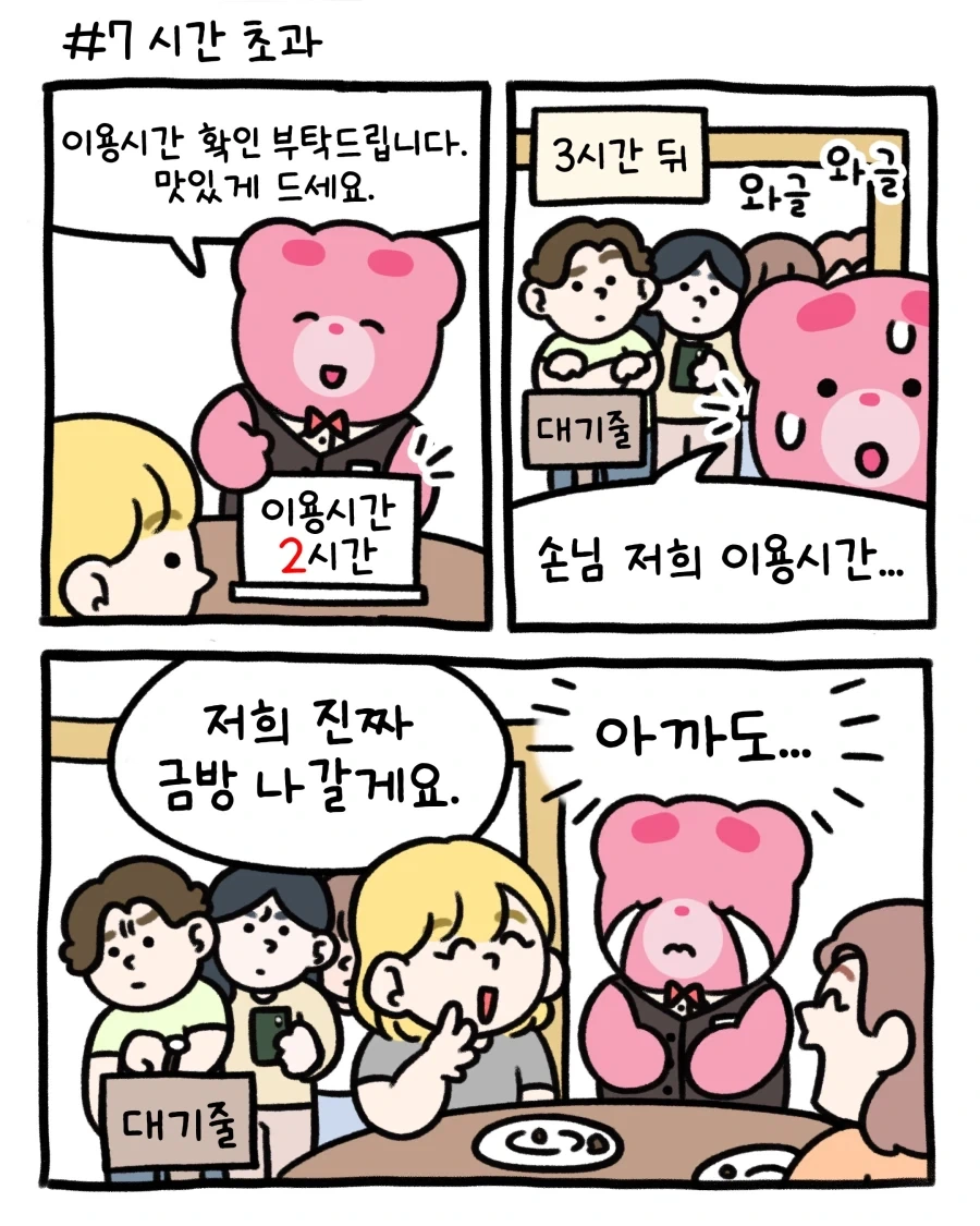 뷔페 진상 모음_3.webp