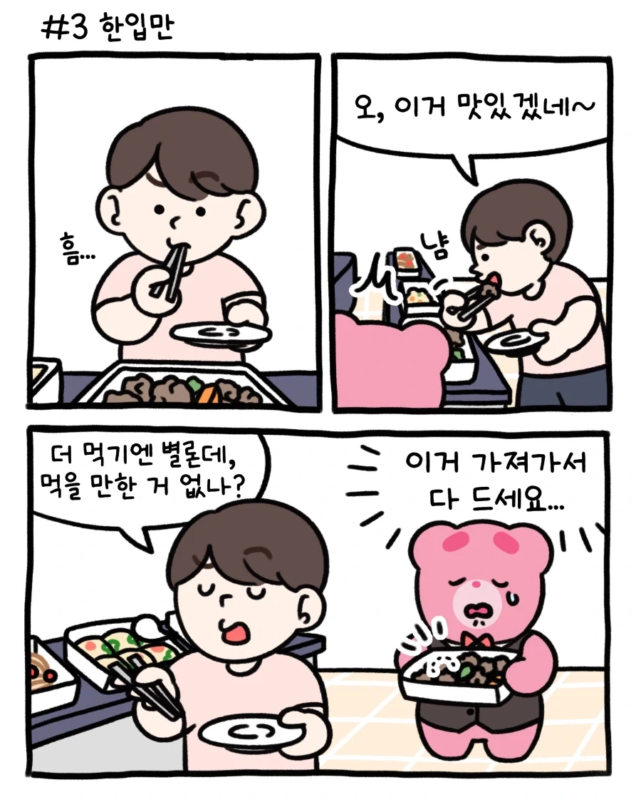 뷔페 진상 모음_4.webp
