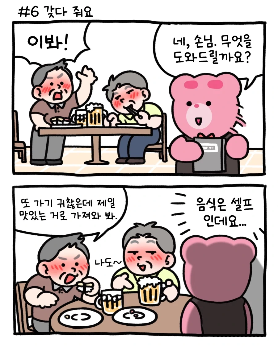 뷔페 진상 모음_5.webp