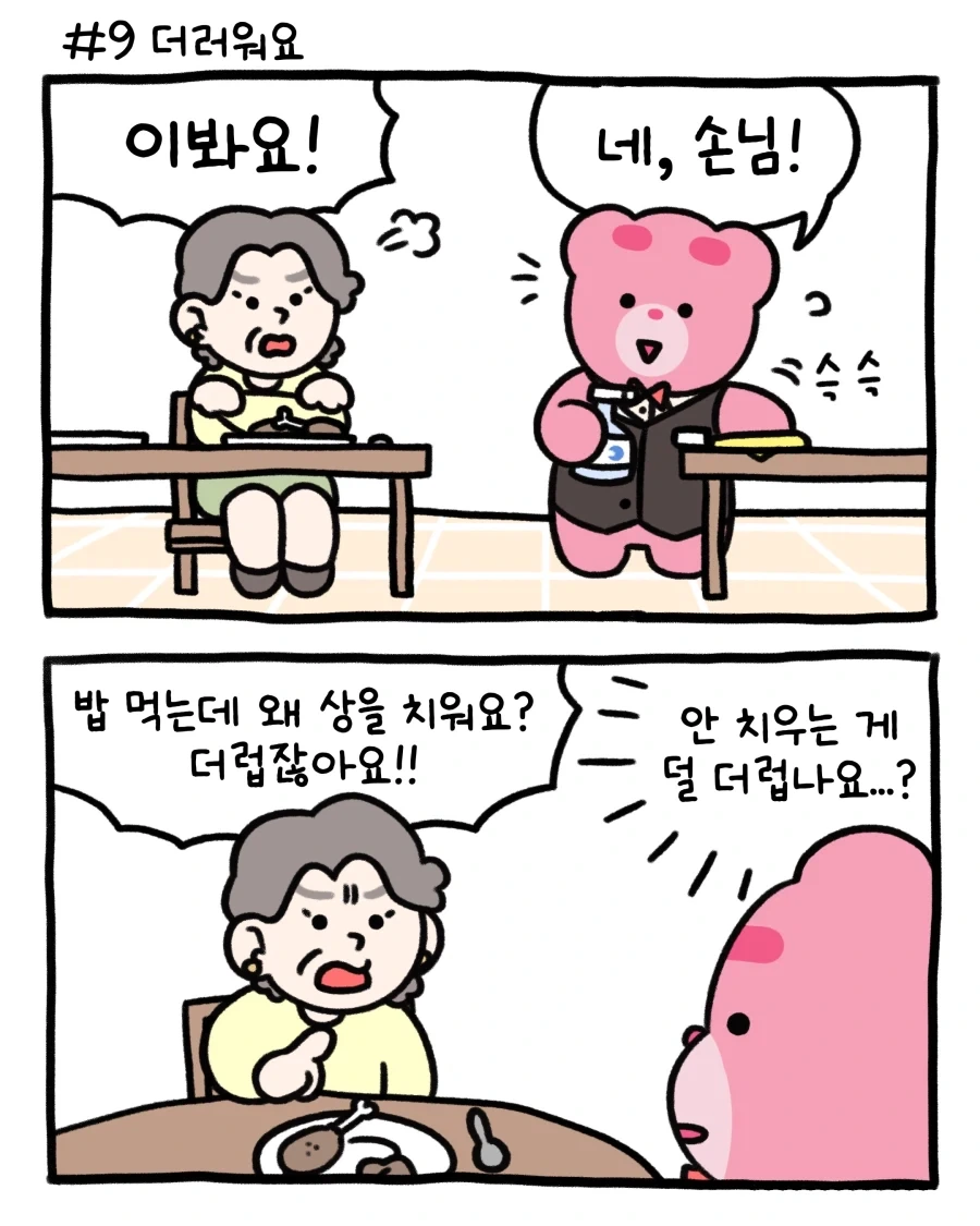 뷔페 진상 모음_9.webp