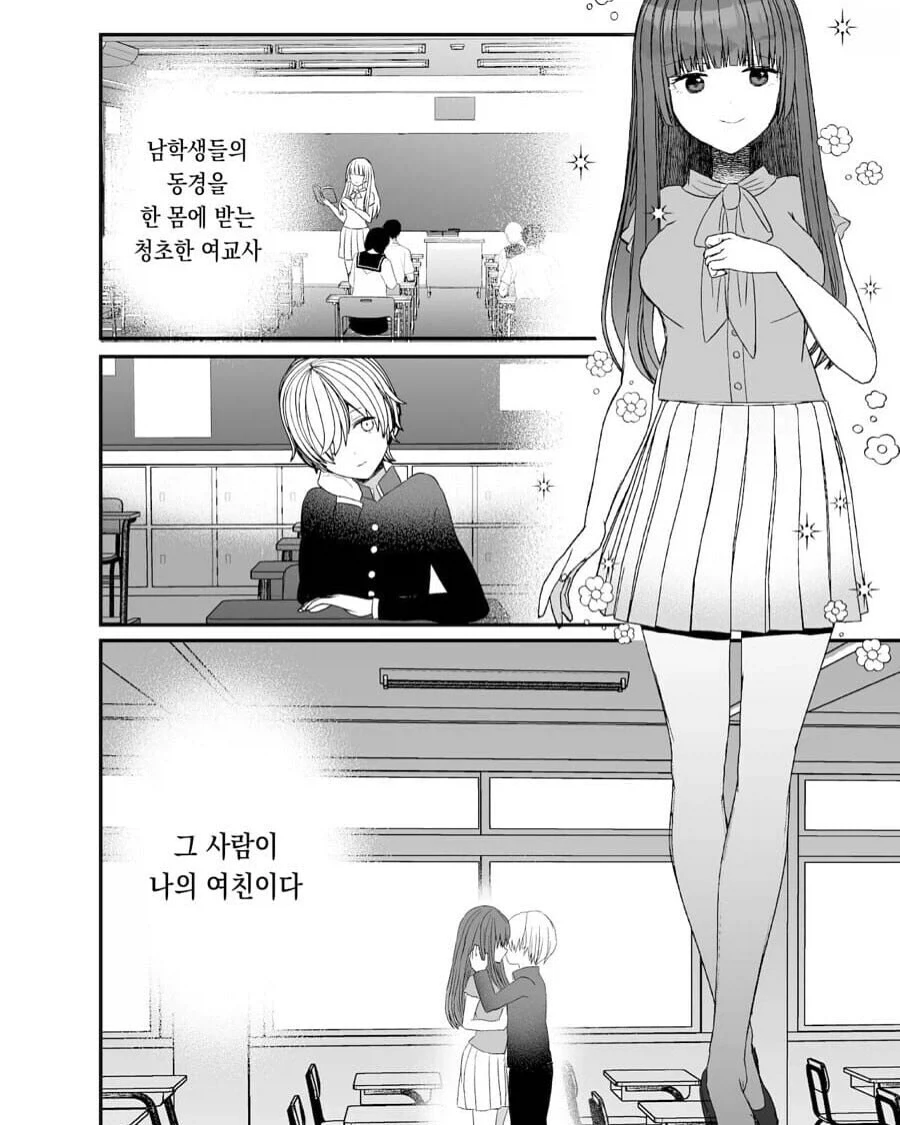 여친을 지키기위한 각오_1.webp