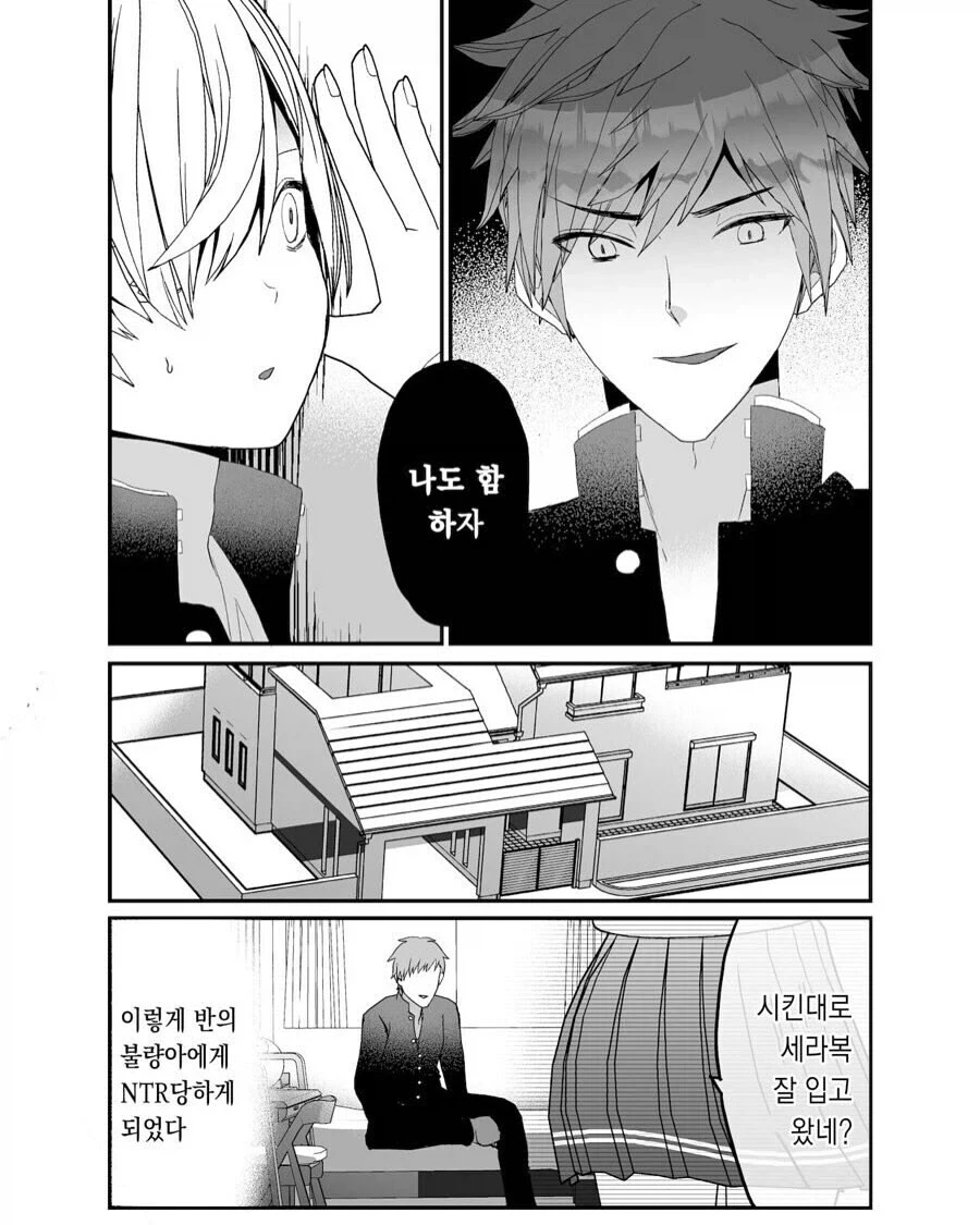 여친을 지키기위한 각오_3.webp