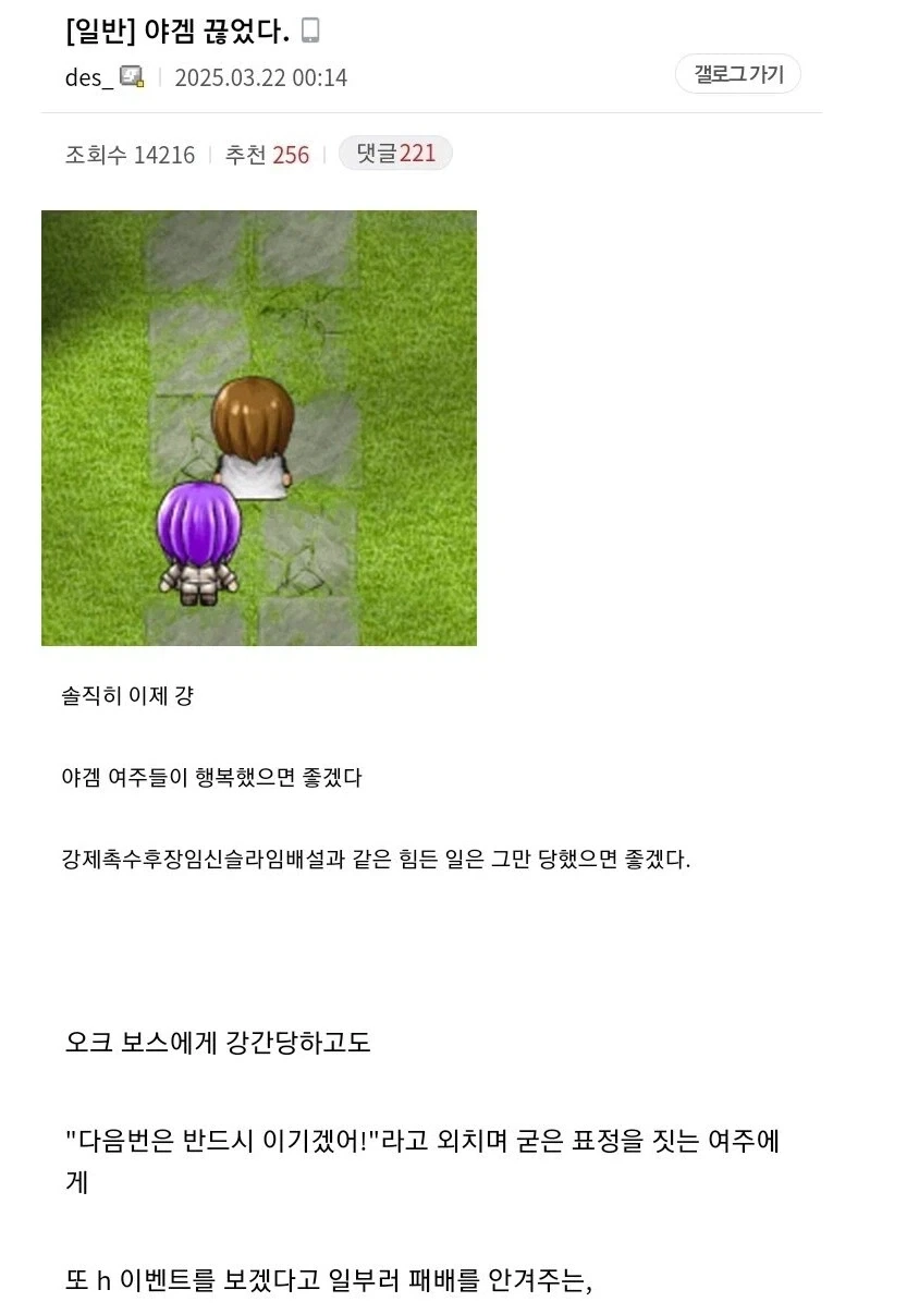야겜 끊었다.jpg_1.webp