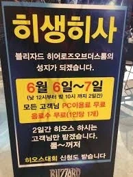 히오스에 몰빵한 PC방의 최후_1.webp