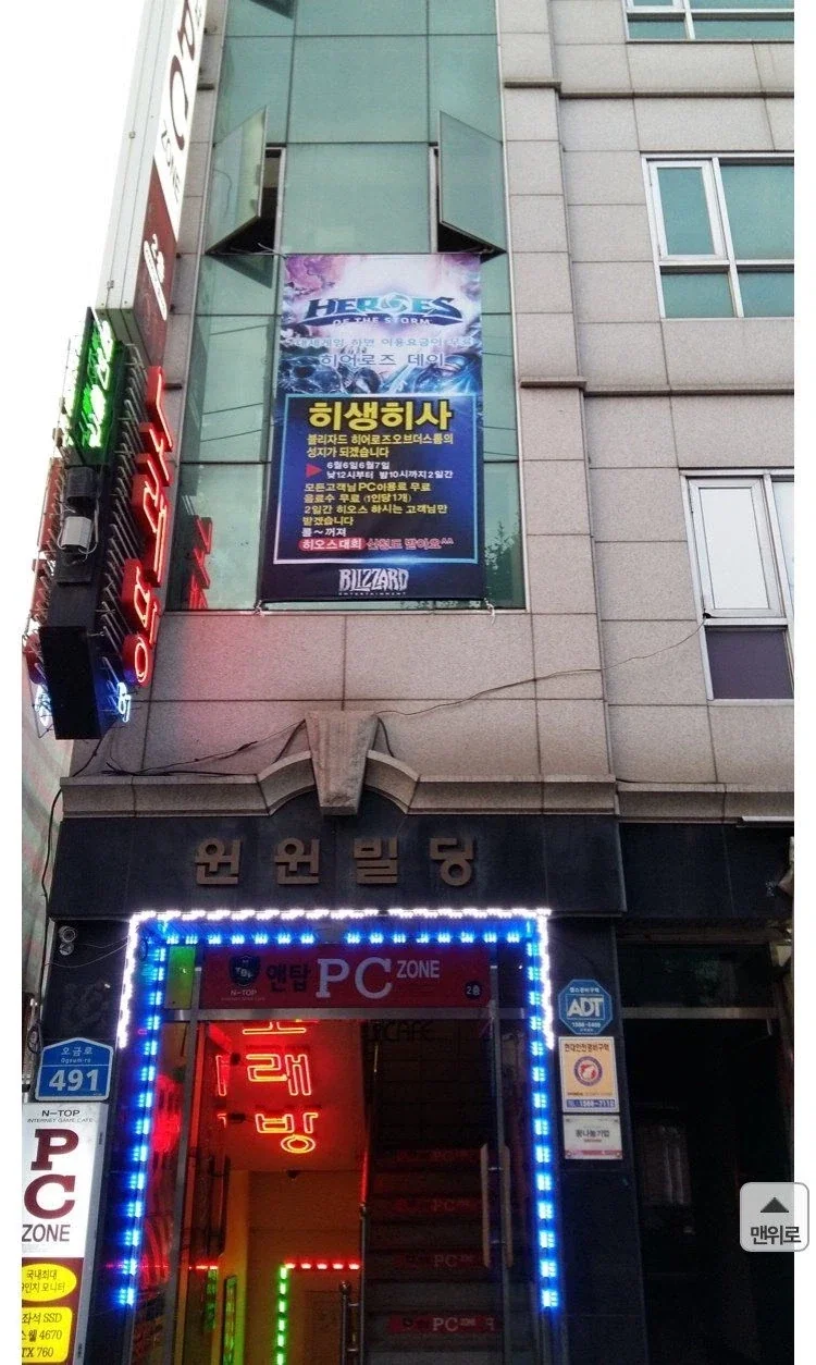 히오스에 몰빵한 PC방의 최후_2.webp