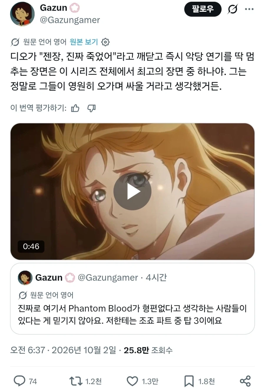 죠죠)