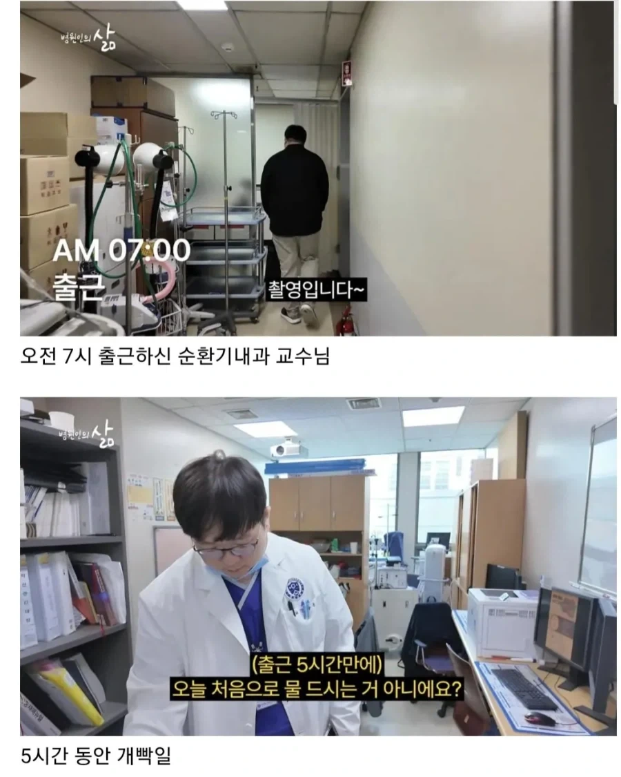 의사들이 심장내과를 안 하는 이유에 대해 알아보자_1.webp