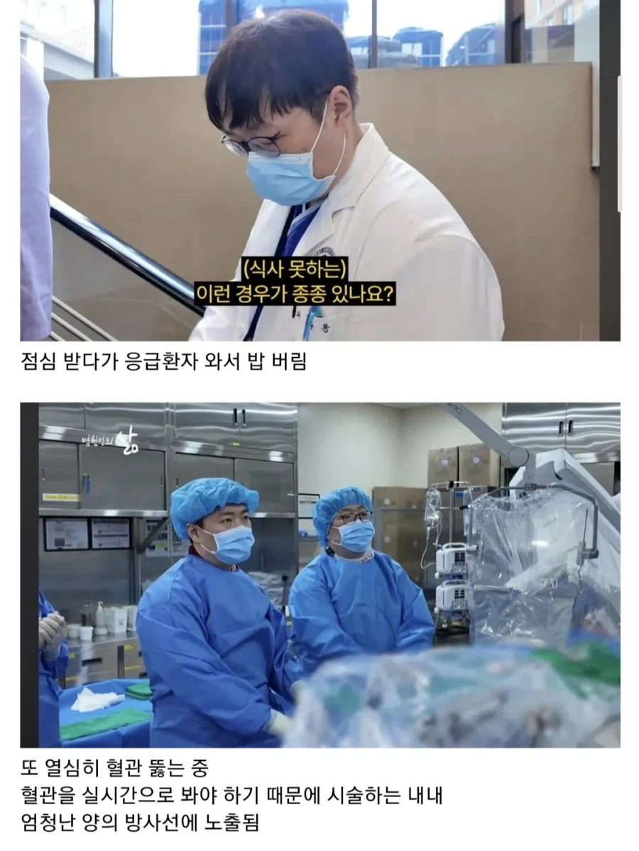 의사들이 심장내과를 안 하는 이유에 대해 알아보자_2.webp