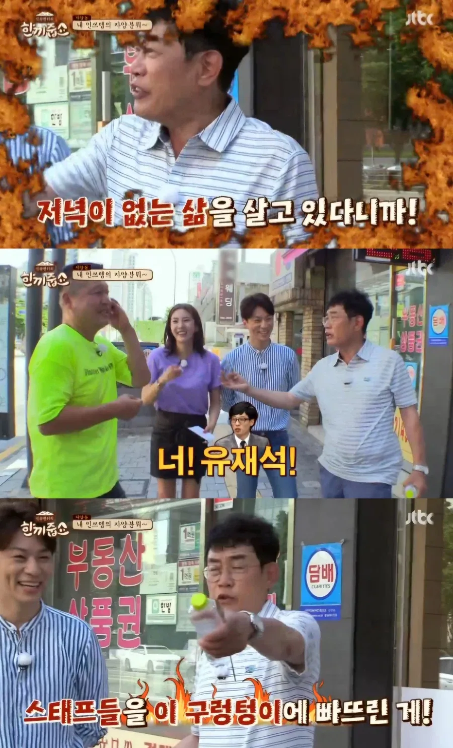 강호동 유재석 따끔하게 혼내는 이경규.jpg_1.webp