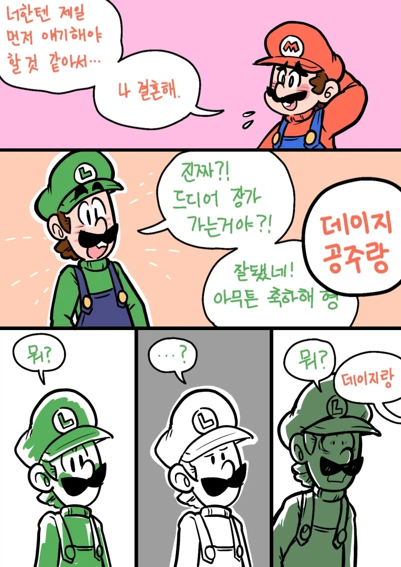 슈퍼