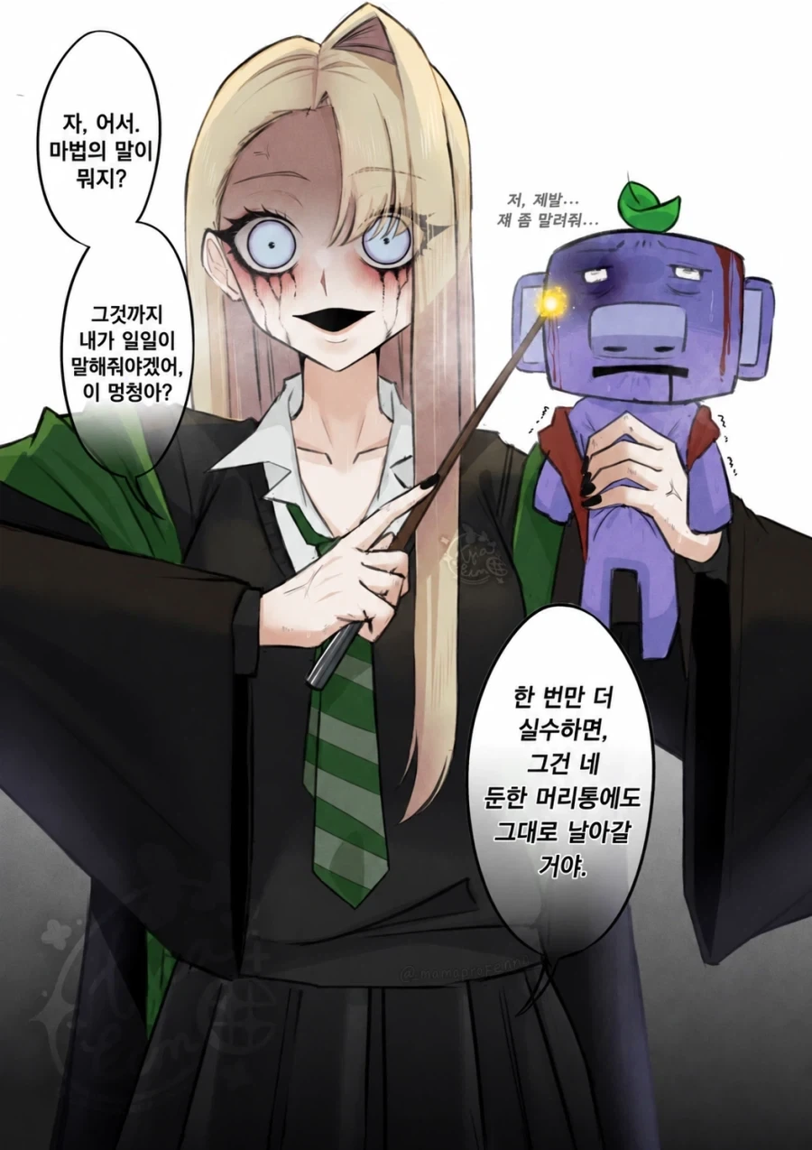 멘헤라 터져버린 해리포터의 TS 말포이양_1.webp