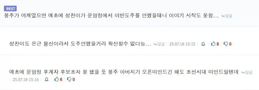 식객에서 오봉주 TS가 될 수 없는 이유.JPG_2.webp