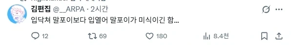 말포이 TS) 입닥쳐 말포이 vs 입열어 말포이_1.webp