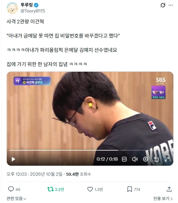 금메달을 따야하는 이유_1.webp