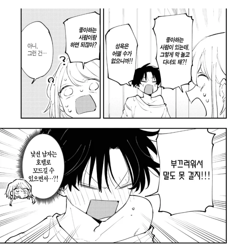 여기 걸레가 있음_1.webp