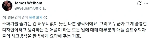 미국 애플 스토어에 숨겨진 놀라운 디테일.jpg_2.webp