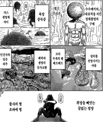 헌터헌터 개미 b급 이야기 나오면 재밌는거_2.webp