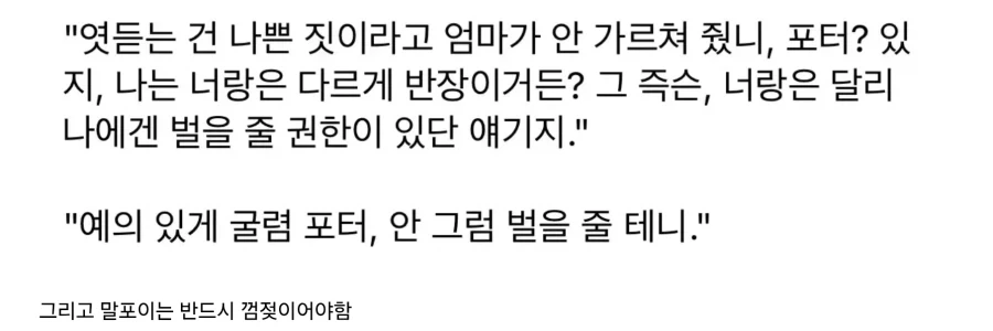 TS)말포이 어록 모음_2.webp