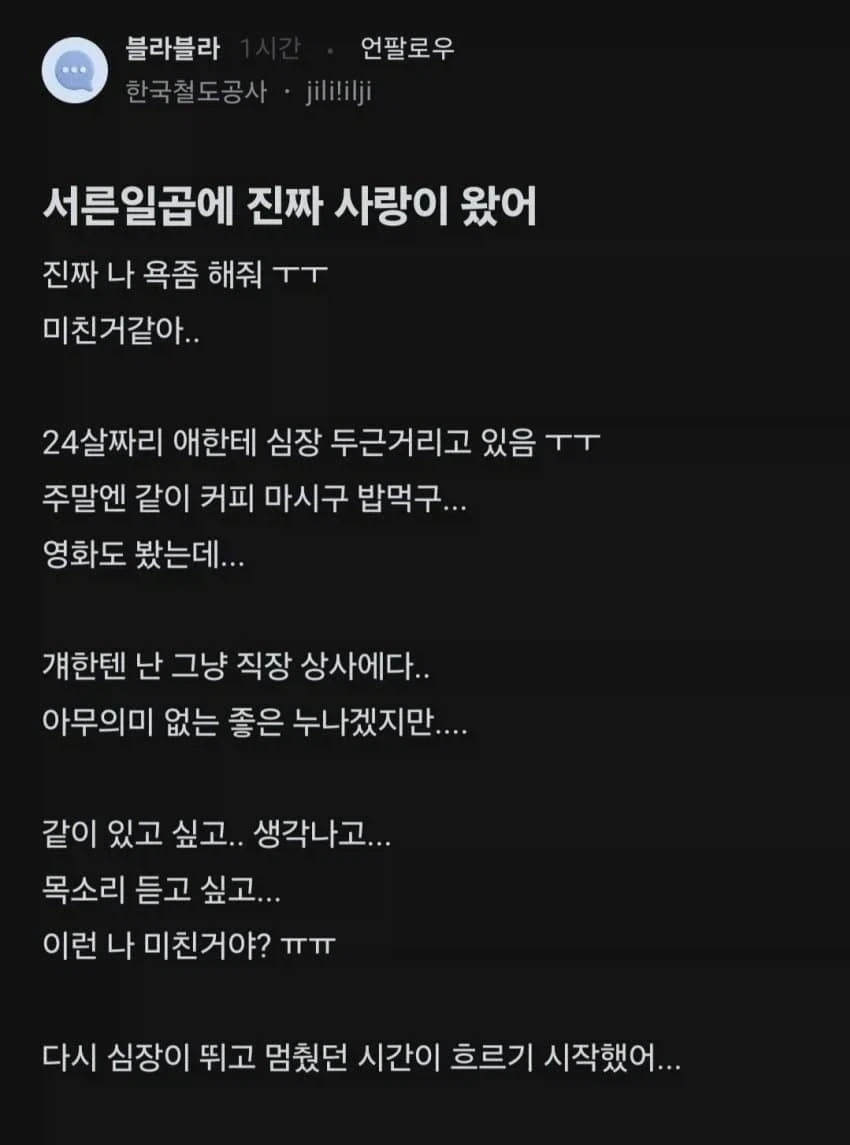 신입사원: 돌겠네_1.webp