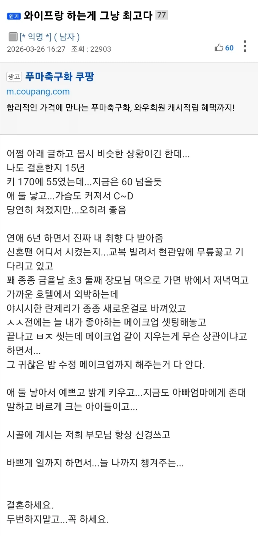 유부남이 안 알려주는 결혼의 진실_1.webp