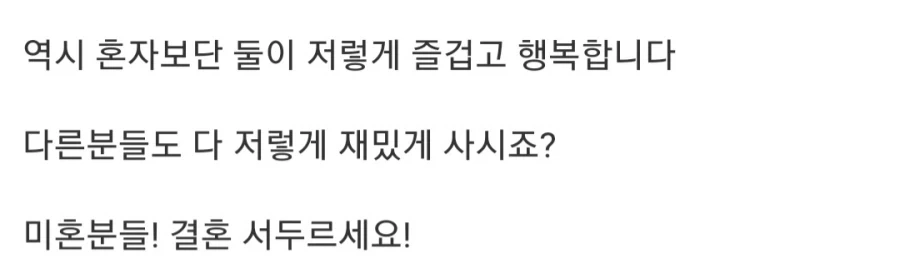 유부남이 안 알려주는 결혼의 진실_2.webp