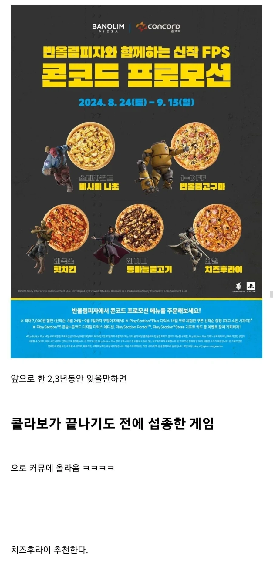 의외로 존나 성공한 역대급 콜라보.jpg_1.webp