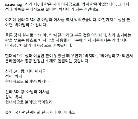 신라 6대, 8대 왕 이름.._2.webp