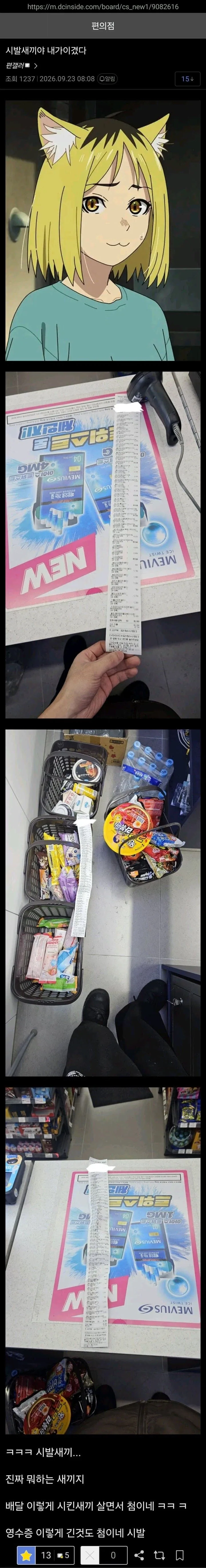 월간 편의점 갤러리 9월호_8.webp