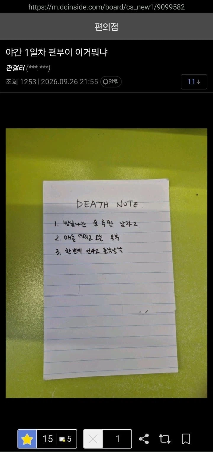 월간 편의점 갤러리 9월호_9.webp