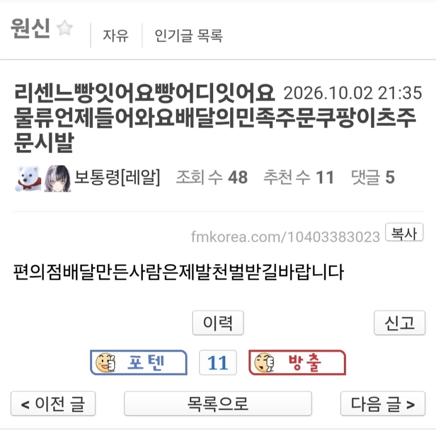 리센느 빵에 흑화한 편돌이_1.webp