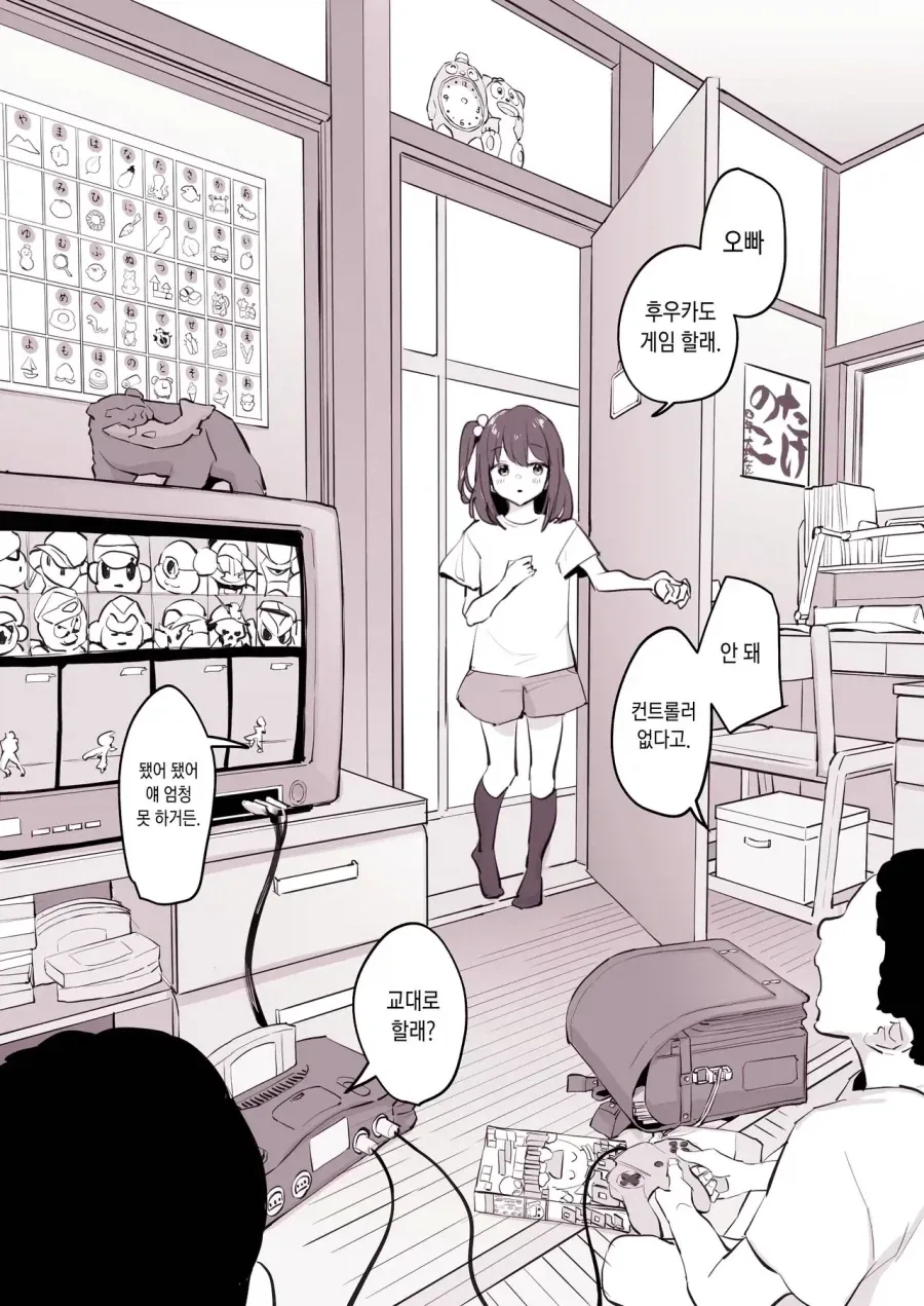 친구 여동생과 결혼하기 까지 과정 甲.jpg_1.webp