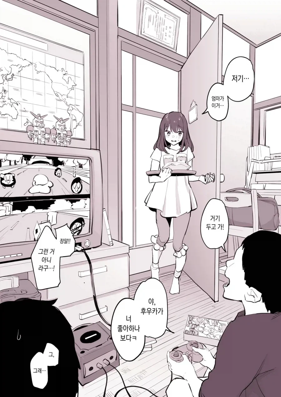 친구 여동생과 결혼하기 까지 과정 甲.jpg_2.webp