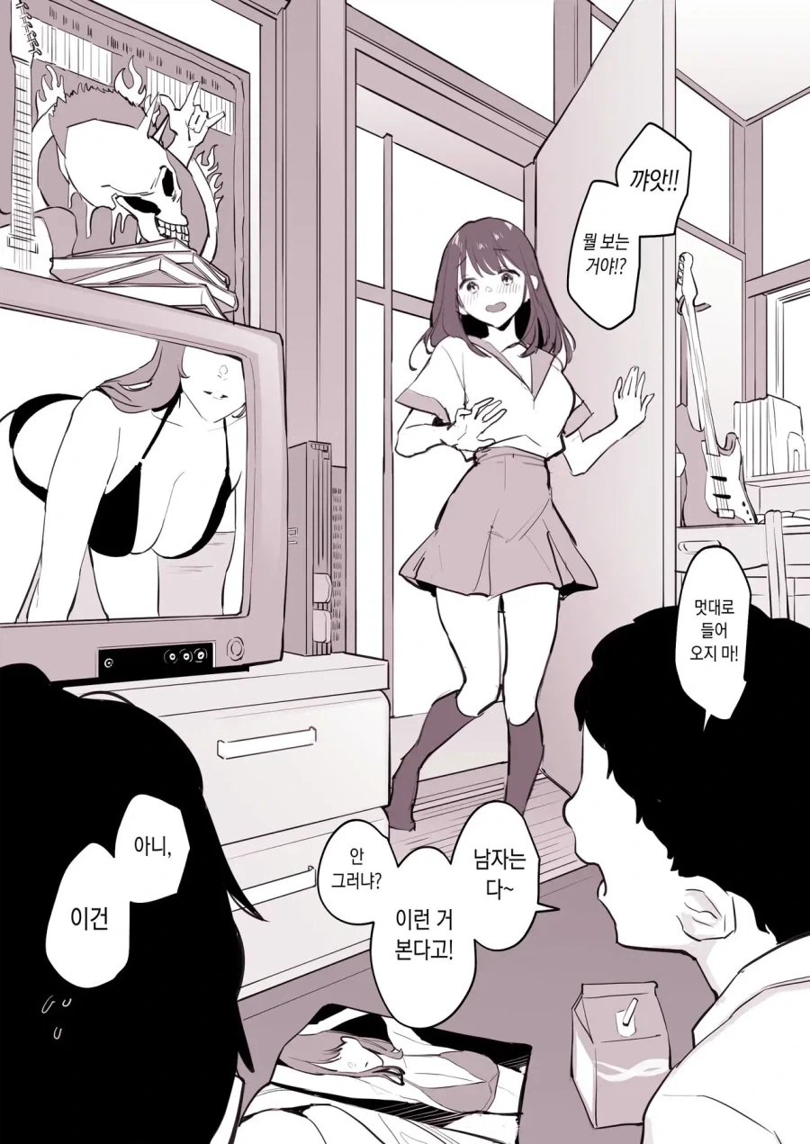 친구 여동생과 결혼하기 까지 과정 甲.jpg_3.webp