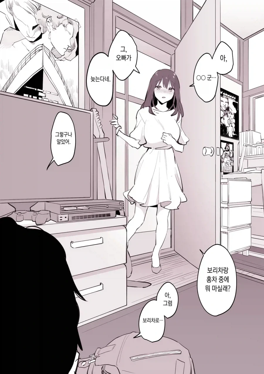 친구 여동생과 결혼하기 까지 과정 甲.jpg_4.webp