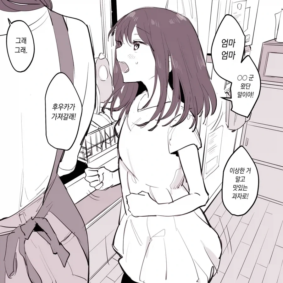 친구 여동생과 결혼하기 까지 과정 甲.jpg_6.webp