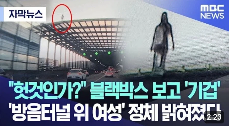 블랙박스에 찍힌 귀신_1.webp