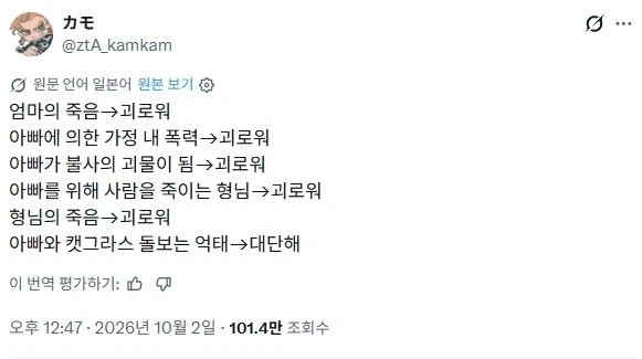 뭐하는 캐릭터길래 인생이 이 모양인가 했는데_1.webp