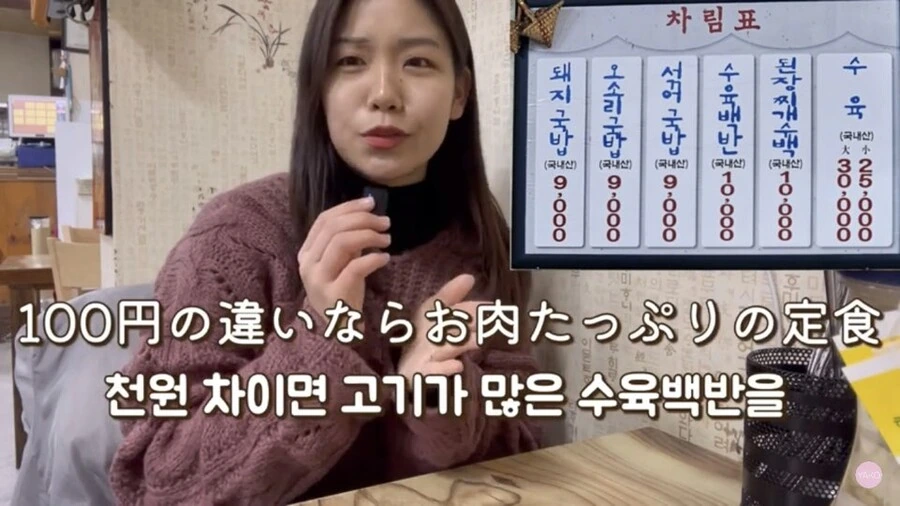 진짜 한국 맛집을 체함한 일본녀_1.jpg