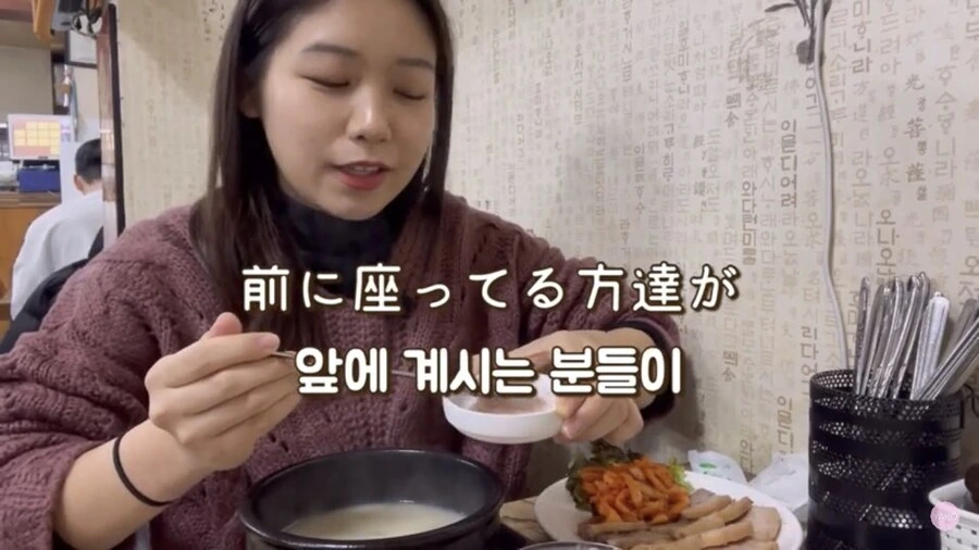 진짜 한국 맛집을 체함한 일본녀_5.jpg