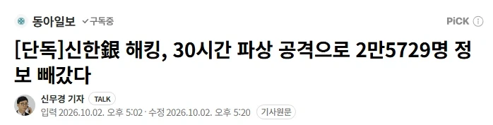 개인정보 파티다!!_1.webp