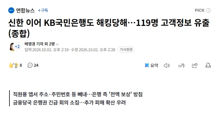 개인정보 파티다!!_2.webp