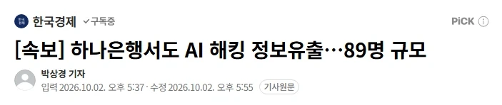 개인정보 파티다!!_3.webp