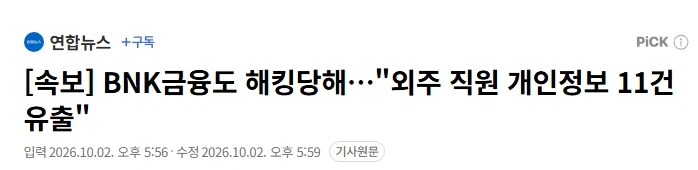 개인정보 파티다!!_4.webp