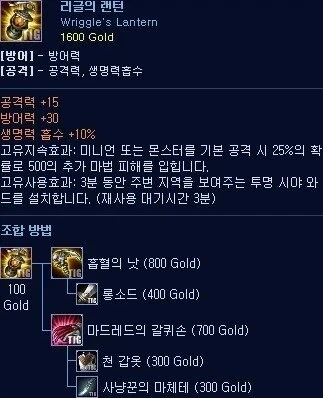 롤에서 아직도 삭제 안되는게 신기한 아이템_2.webp