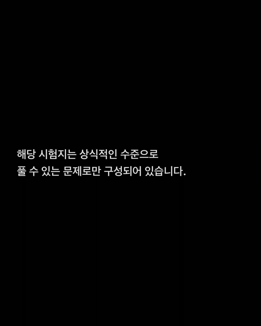 시험괴담) 정상 인지기능 평가 시험지.jpg_2.webp