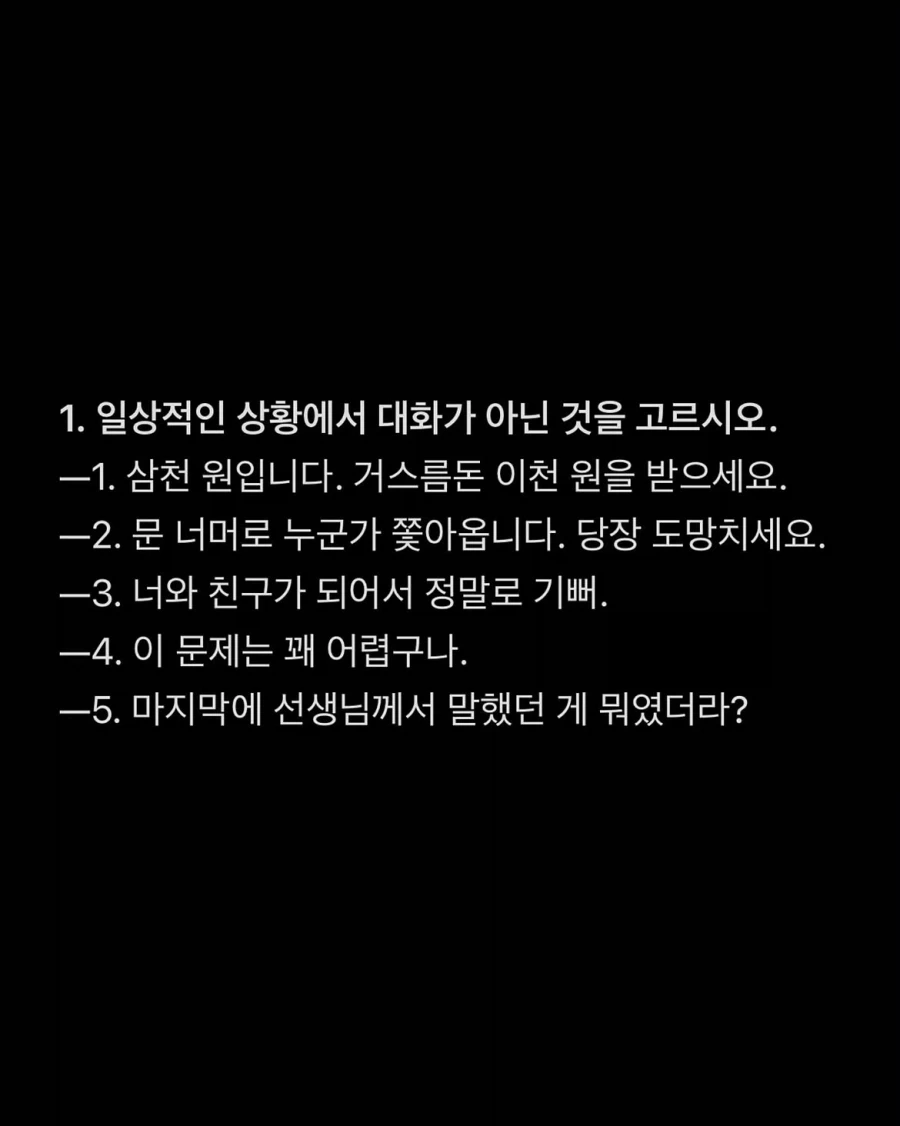 시험괴담) 정상 인지기능 평가 시험지.jpg_4.webp