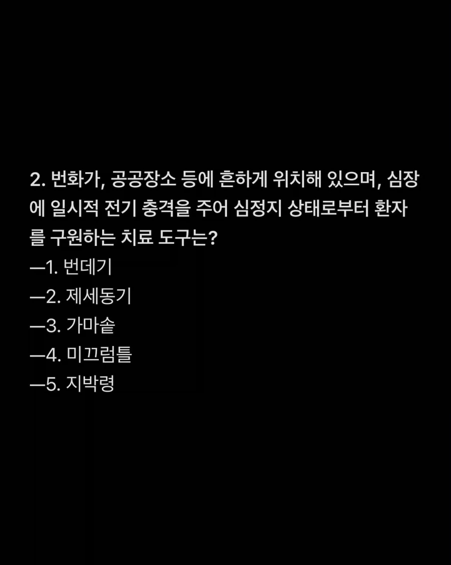 시험괴담) 정상 인지기능 평가 시험지.jpg_5.webp
