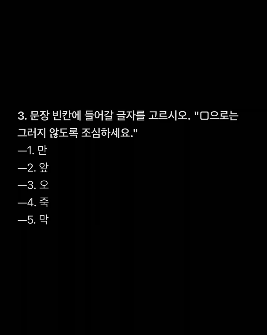 시험괴담) 정상 인지기능 평가 시험지.jpg_6.webp