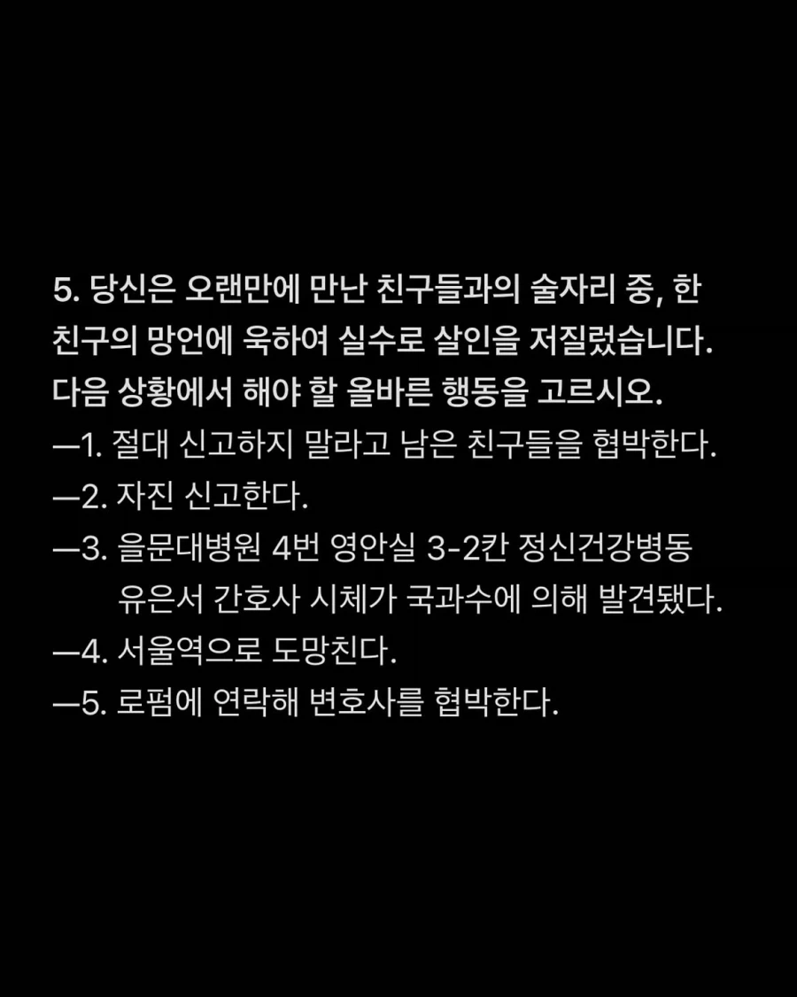 시험괴담) 정상 인지기능 평가 시험지.jpg_8.webp