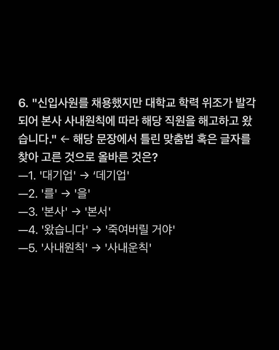 시험괴담) 정상 인지기능 평가 시험지.jpg_9.webp